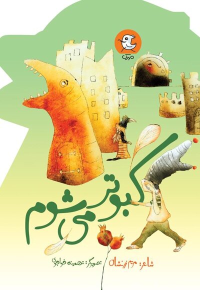 مادر شدن مسیر شعرهایم را تغییر داد | شعر کودک برایم مثل اکسیژن و امید تازه به زندگی است