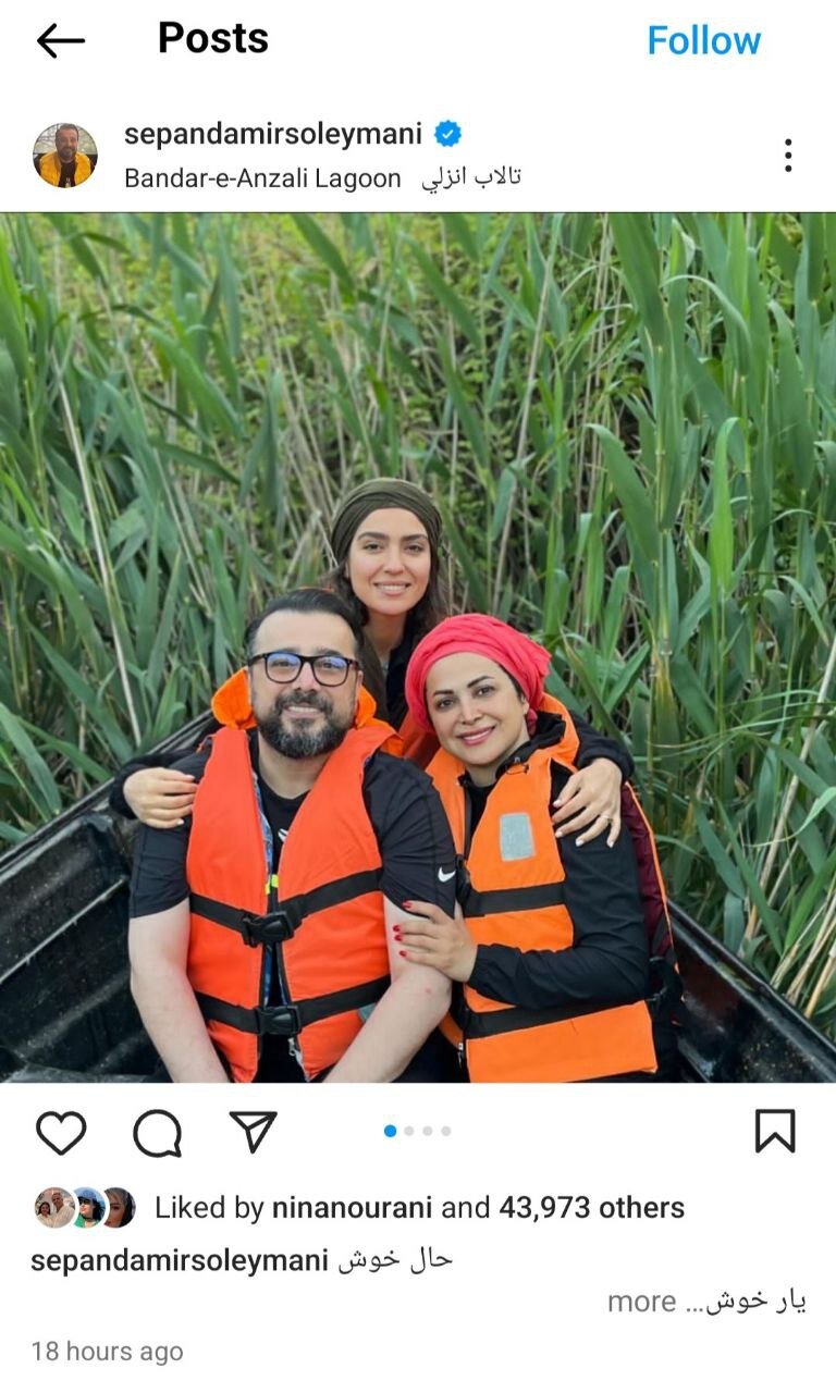 تصویری عاشقانه از تازه داماد سینما با همسرش در تالاب انزلی