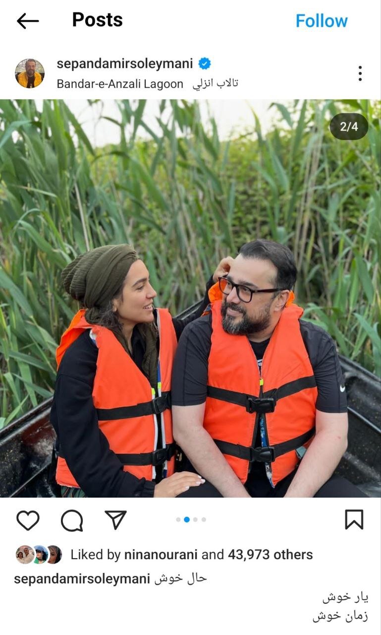 تصویری عاشقانه از تازه داماد سینما با همسرش در تالاب انزلی
