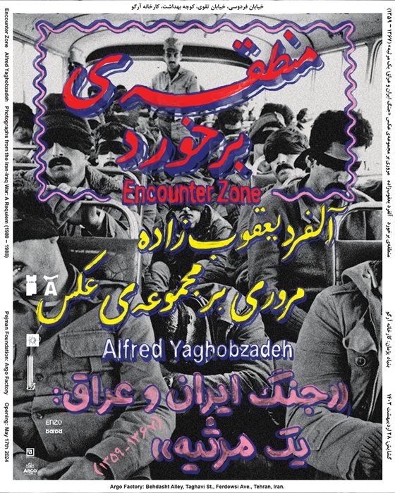 نمایشگاه خوشنویس مشهوری که سر سریال «هزاردستان» از اسب افتاد و درگذشت