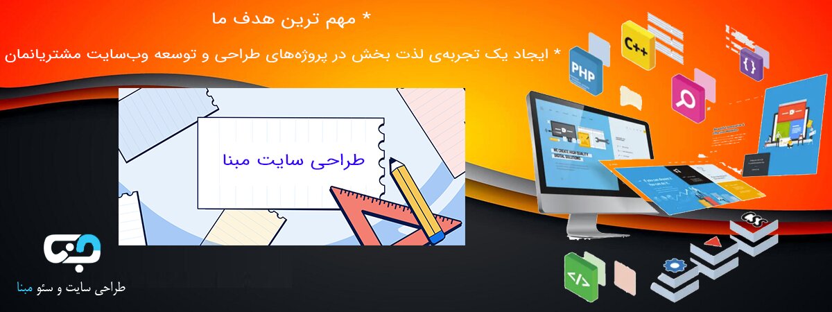 شرکت طراحی سایت و خدمات آن
