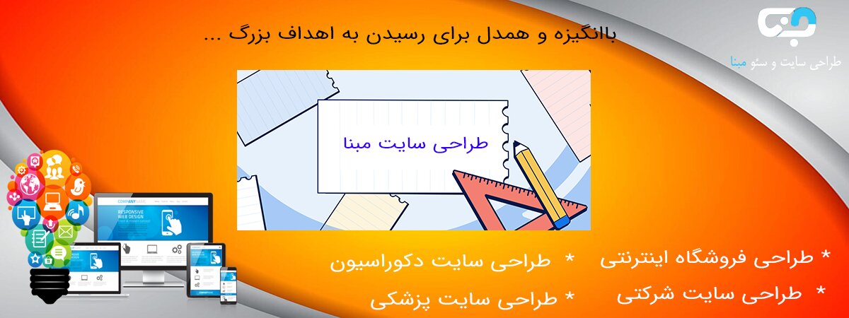 شرکت طراحی سایت و خدمات آن