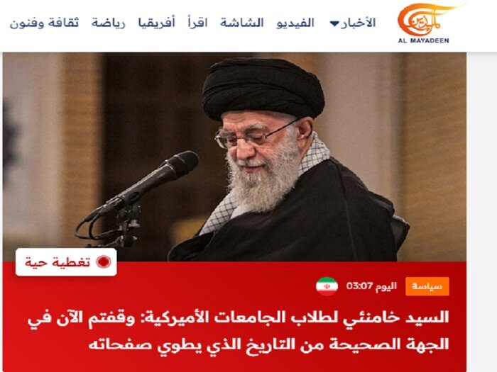 واکنش گسترده رسانههای خارجی به نامه رهبر انقلاب برای دانشجویان آمریکایی + تصاویر