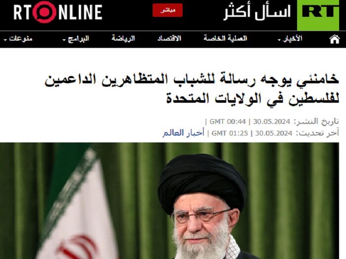 واکنش گسترده رسانههای خارجی به نامه رهبر انقلاب برای دانشجویان آمریکایی + تصاویر