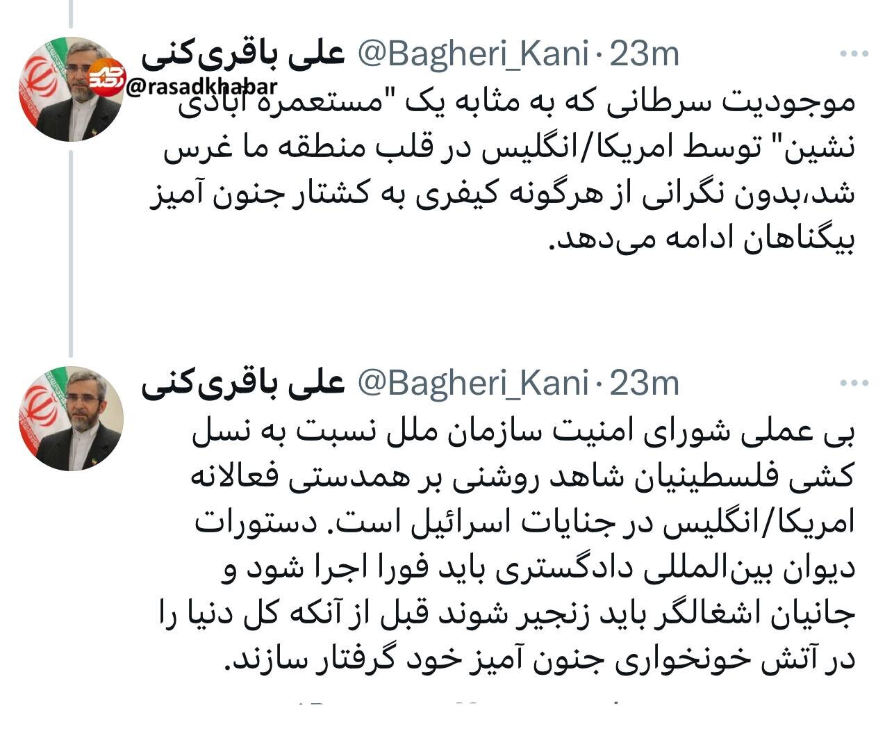 هشدار معنادار باقری؛ جانیان اشغالگر باید زنجیر شوند قبل از آنکه کل دنیا را...