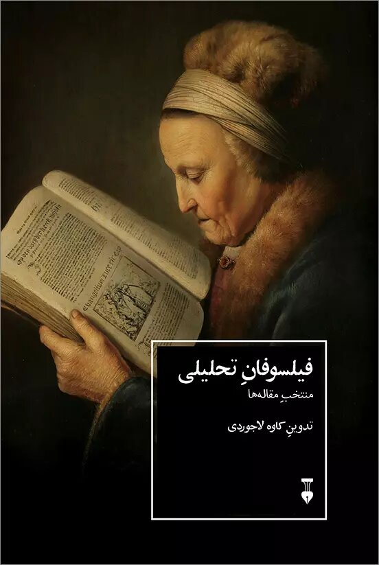دختران بلندپرواز ایران | آیا خداوند باید بهترین را خلق کند؟