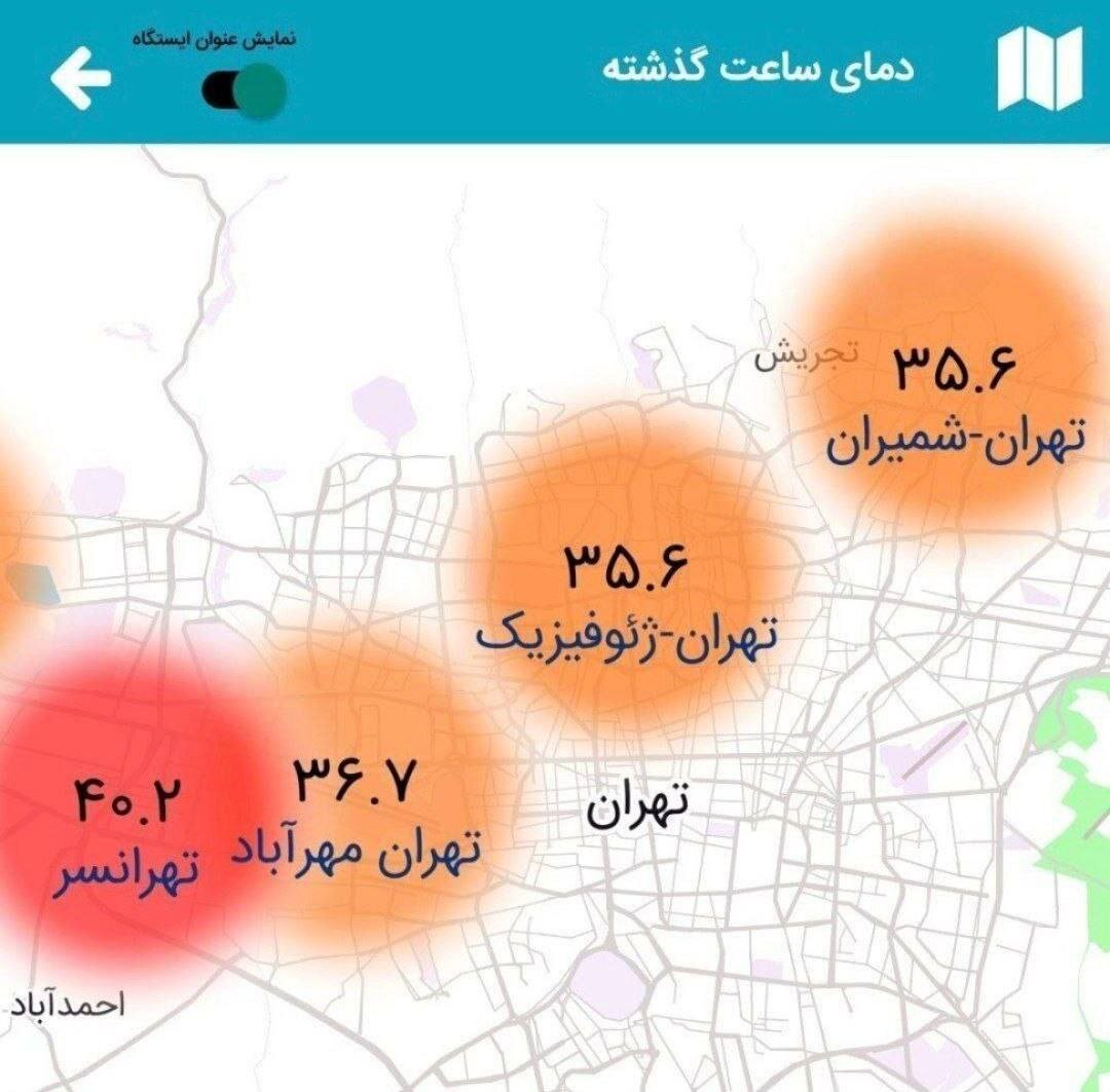 ثبت دمای ۴۰ درجه برای تهران | تابستان گرم در انتظار تهرانی ها