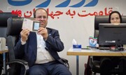 ثبت نام رئیس دانشگاه تهران در انتخابات ریاست جمهوری | ویدئو