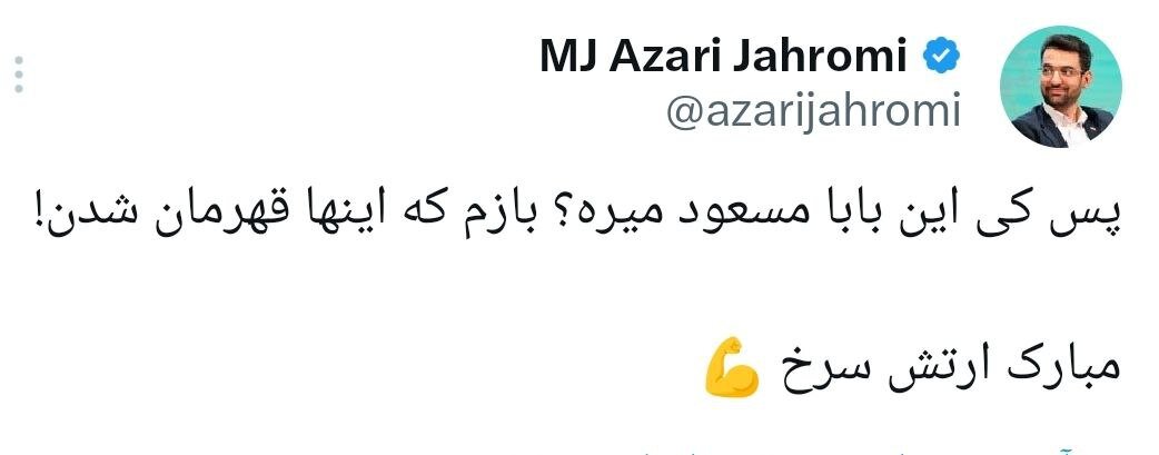 کری تند یک سیاستمدار برای استقلالی ها؛ پس کی این «بابامسعود» میره؟