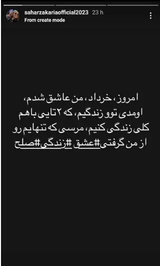 خانم بازیگر جنجالی عاشق شد ؛ عاشق شدم، واویلا ! | عکس