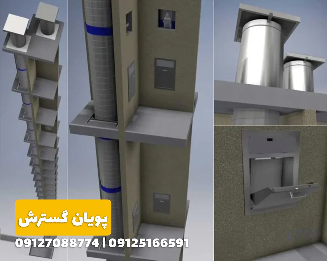 شوتینگ زباله