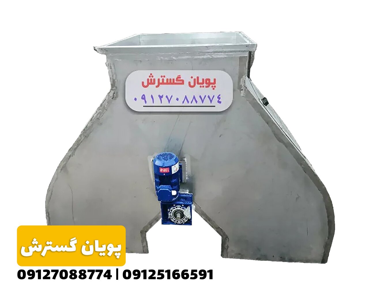 شوتینگ زباله