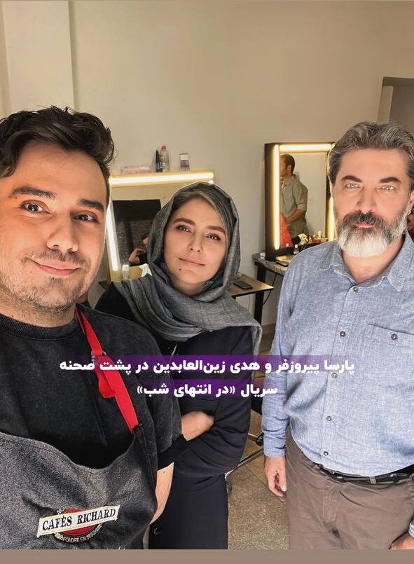 پارسا پیروزفر و هدی زینالعابدین در پشت صحنه سریال در انتهای شب