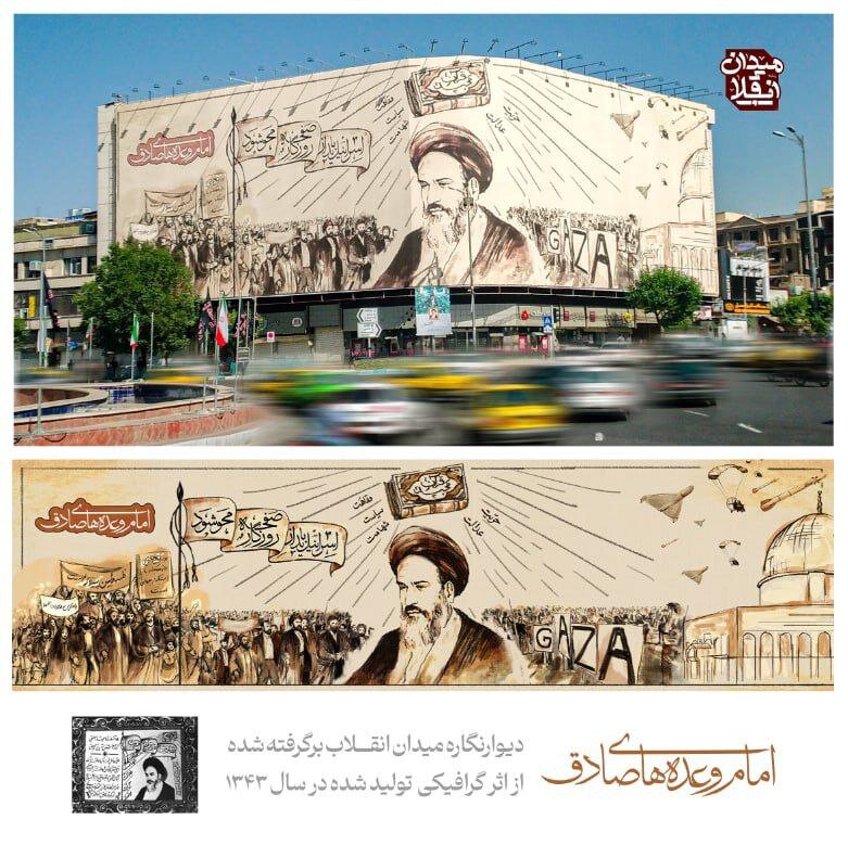 دیوارنگاره متفاوت میدان انقلاب در آستانه سالروز ارتحال امام خمینی(ره) | عکس