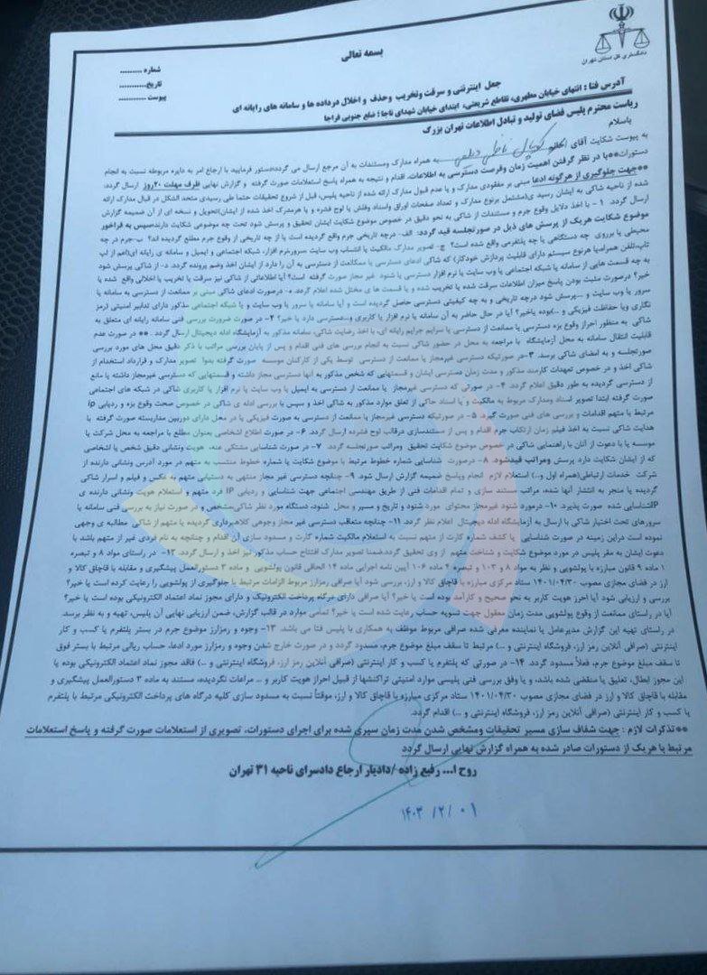 کلاهبرداری از ستارههای فوتبال با نام داور سرشناس! ؛ ماجرا چیست؟ | از حاشیه سازی زیر پست خداحافظی یحیی گلمحمدی تا دعوت به کمک