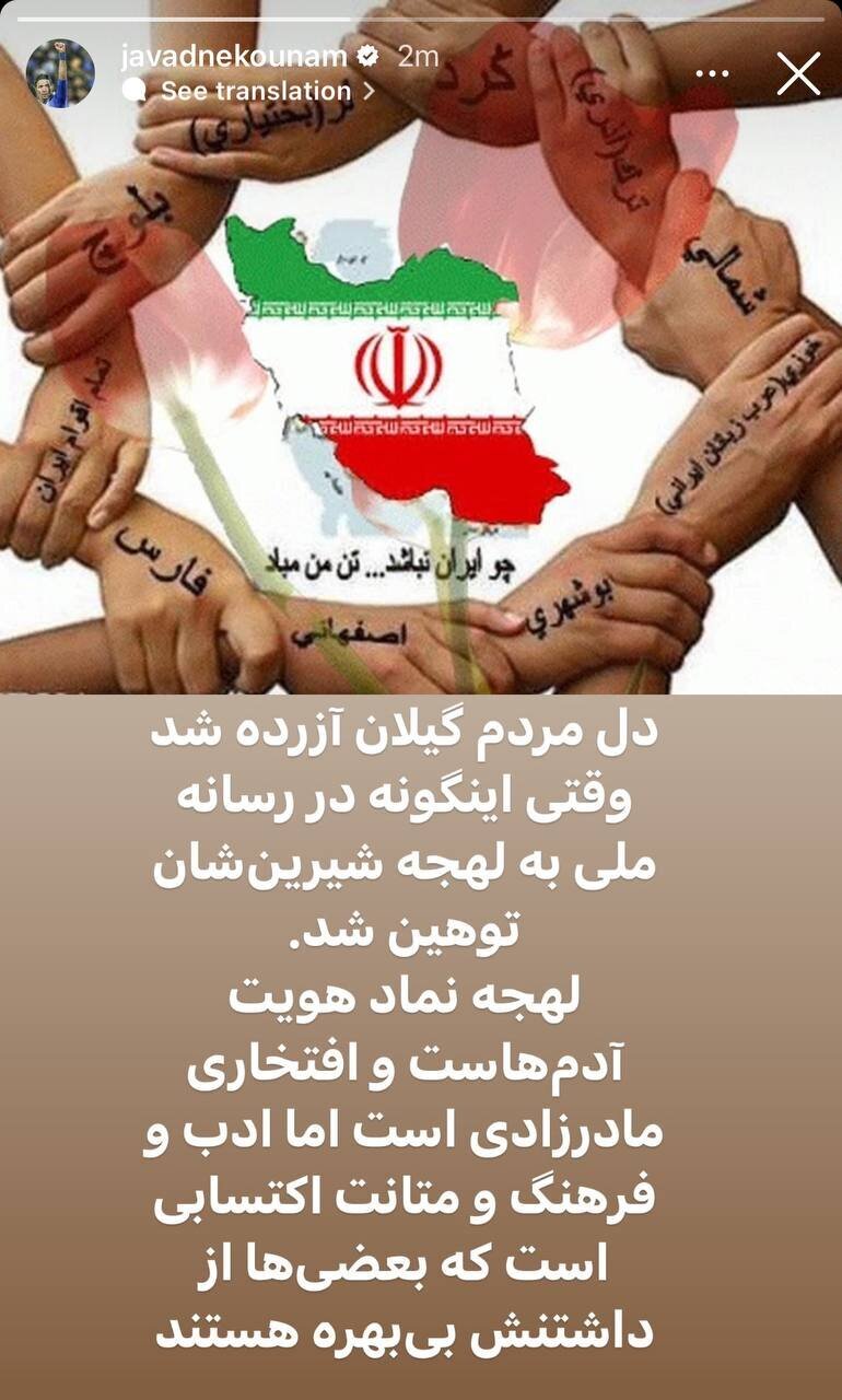 واکنش نکونام به جمله جنجالی مدیر عامل پرسپولیس + عکس