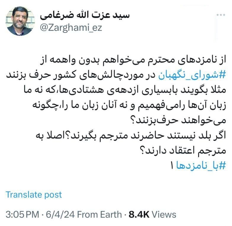 ضرغامی: نه ما زبان دهه هشتادی ها را میفهمیم، نه آنها زبان ما را | نامزدهای ریاستجمهوری حاضرند مترجم بگیرند؟