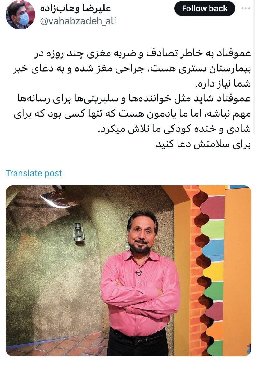 عموقناد در بیمارستان بستری شد