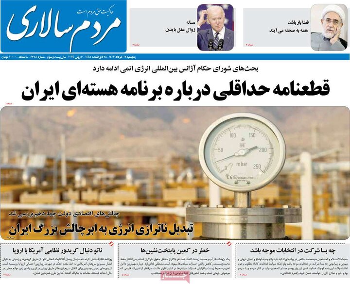 روزنامه‌های پنجشنبه ۱۷ خرداد ۱۴۰۳