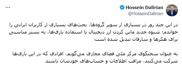 احتمال هک اطلاعات مهم کاربران در بازی همستر 1 هشدار درباره هک حسابهای مردم در بازی همستر