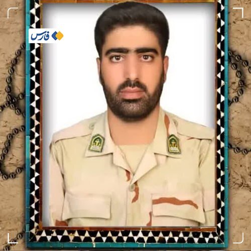 تصویری از مرزبان شهید در یاسوج