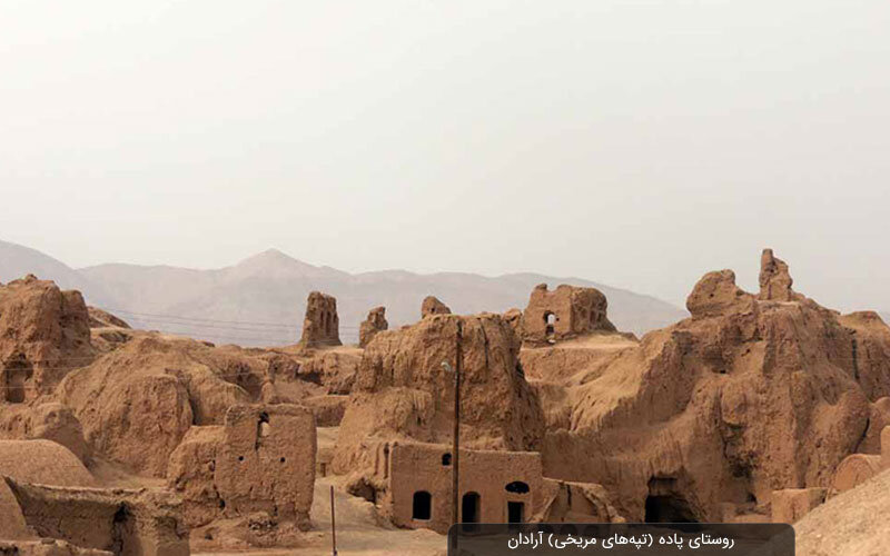 مریخیها در ایران ؛ از لوکیشنهای مریخی ایران چه می دانید؟