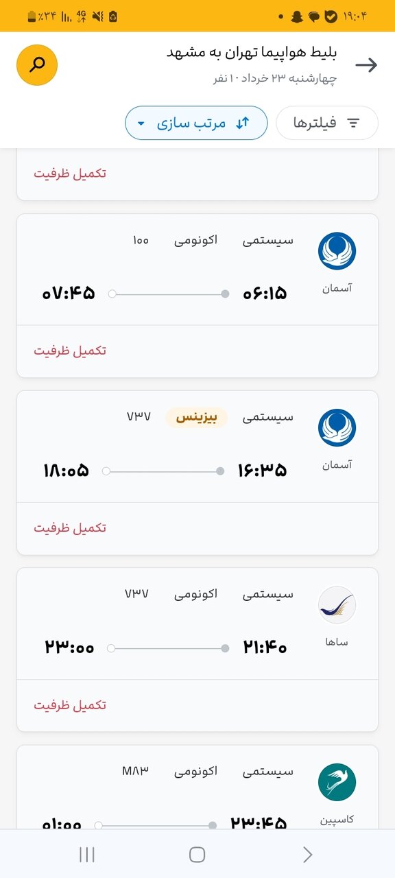 بیتوجهی ایرلاینها به هشدارها؛ گران فروشی آشکار یک میلیون تومانی بلیت هواپیما | فروش چارتری همچنان ممنوع است