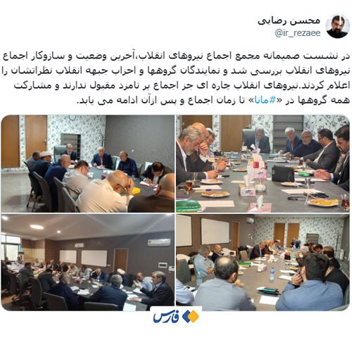 خبر مهم انتخاباتی محسن رضایی ‌+ عکس | «مانا» چه می کند؟