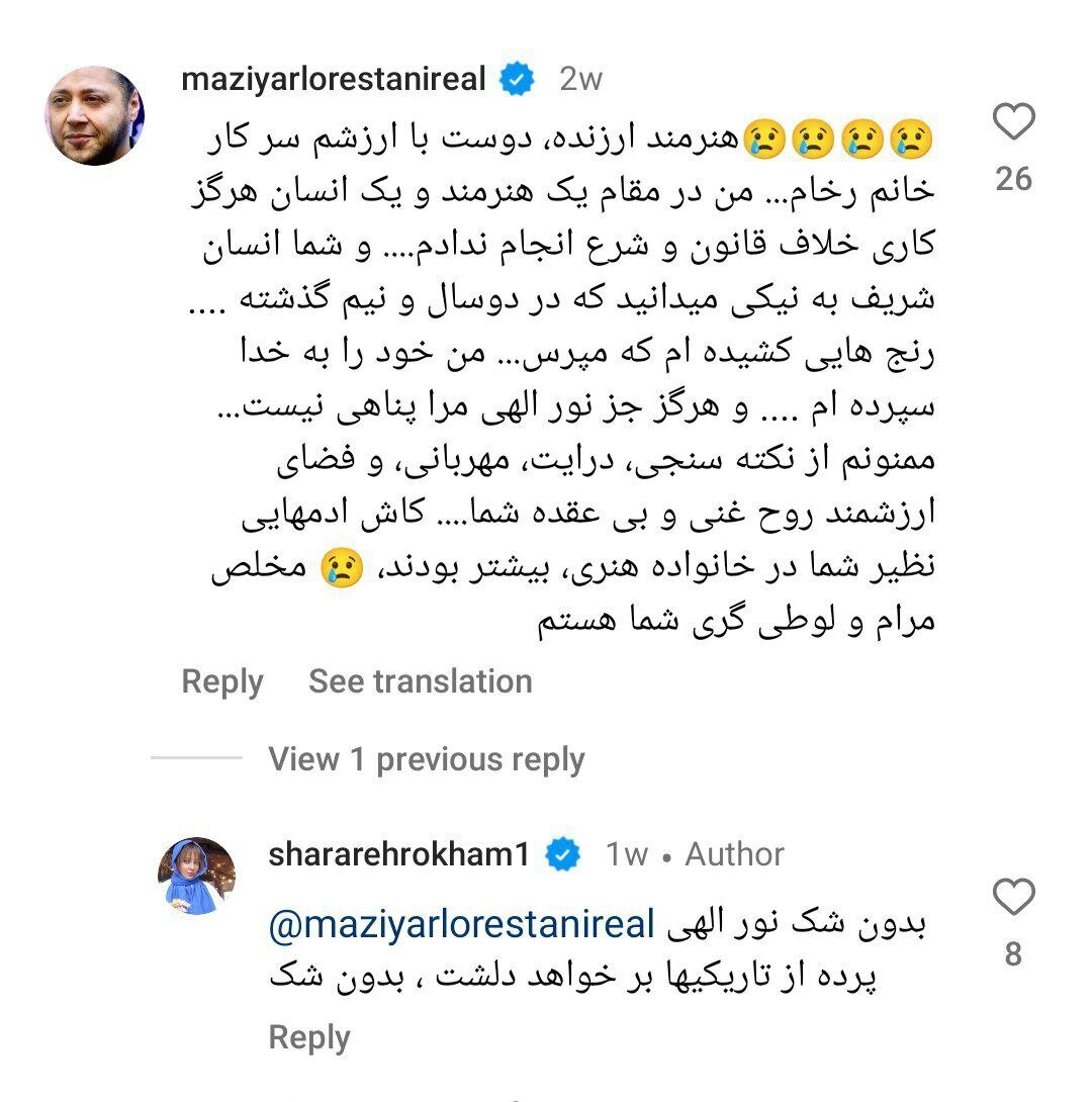 ماجرای حذف مازیار لرستانی از سریال چیست؟ | واکنش این بازیگر سینما و تلویزیون + عکس