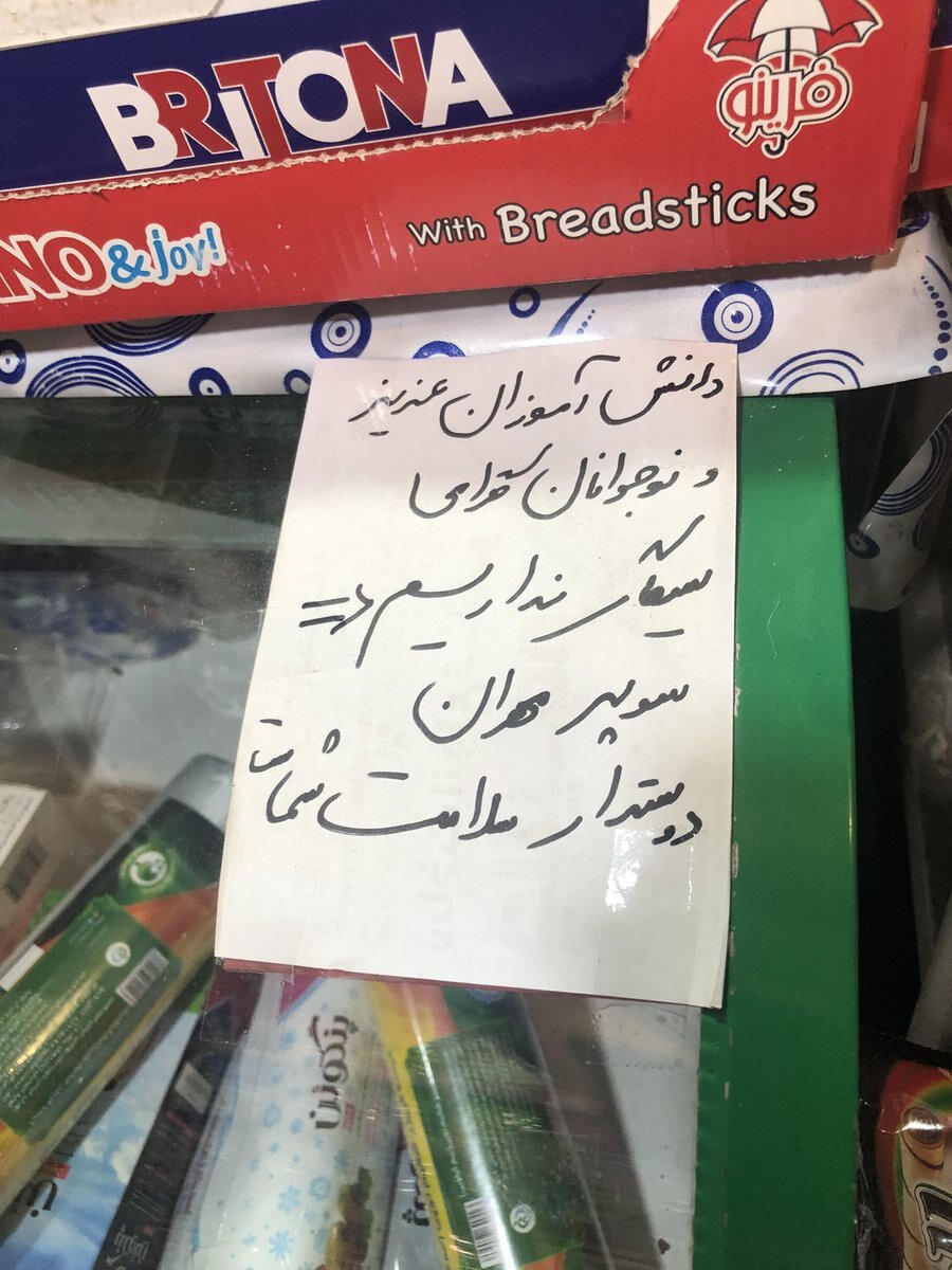 سیگار برای این گروه ممنوع است! | ببینید