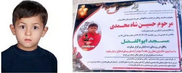 (۱۸ +) پسربچه ۷ ساله همدانی قربانی حمله سگها | بدن تکهتکهاش را برایم آوردند + ویدئو و عکس