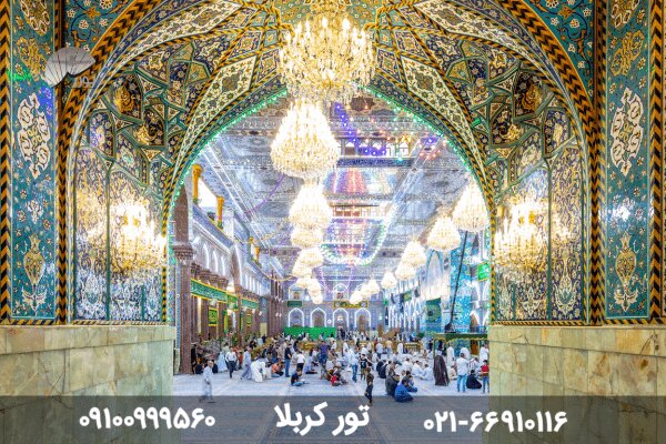 راهنمای انتخاب تور کربلا هوایی از تهران