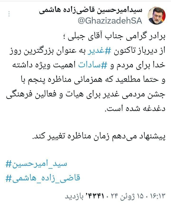 درخواست یک کاندیدای زیاست جمهوری برای تغییر زمان مناظرههای تلویزیونی + عکس