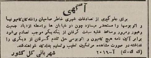 اتوبوسهایی که ۸۰ سال پیش وارد تهران شدند | تصاویر