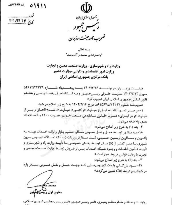 ابلاغ مجوز واردات ۲۰۰۰ اتوبوس برای اربعین