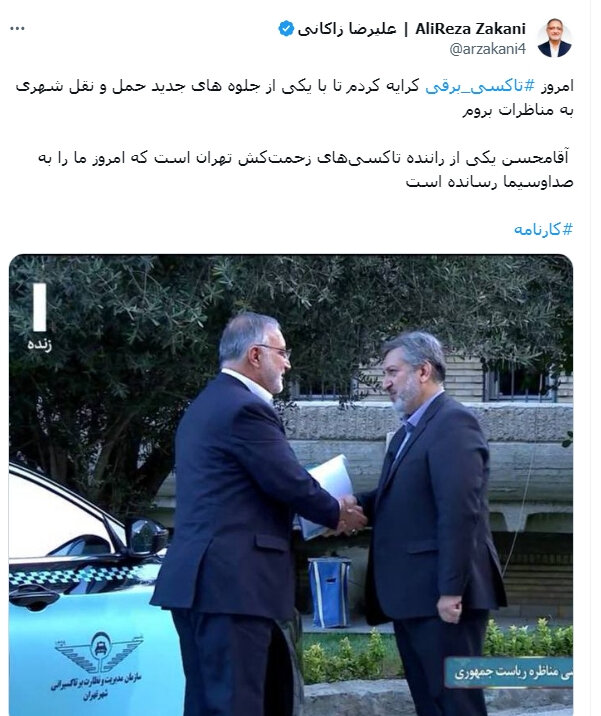 چرا زاکانی برای شرکت در مناظره با تاکسی برقی به صداوسیما رفت؟