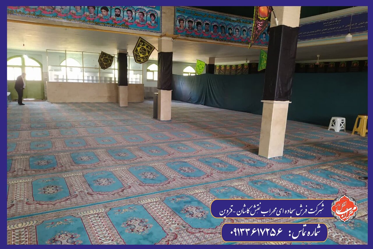 فرش سجاده ای ارزان ویژه زیبا سازی مساجد کل کشور