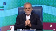 مسعود پزشکیان : دولت روحانی هیچ ربطی به من ندارد! دولت نباید دخالتی در بورس داشته باشد