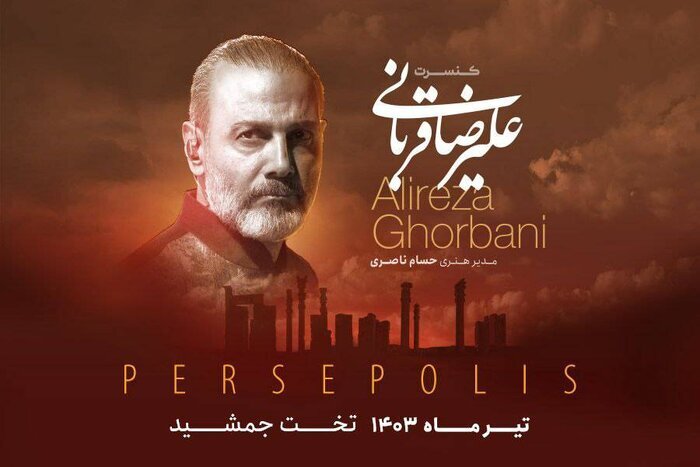 آغاز بلیت فروشی کنسرت علیرضا قربانی در تخت جمشید