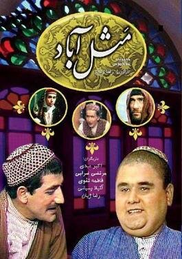 حمید جبلی و اکبر عبدی مروری بر یک دوستی ۴۰ ساله