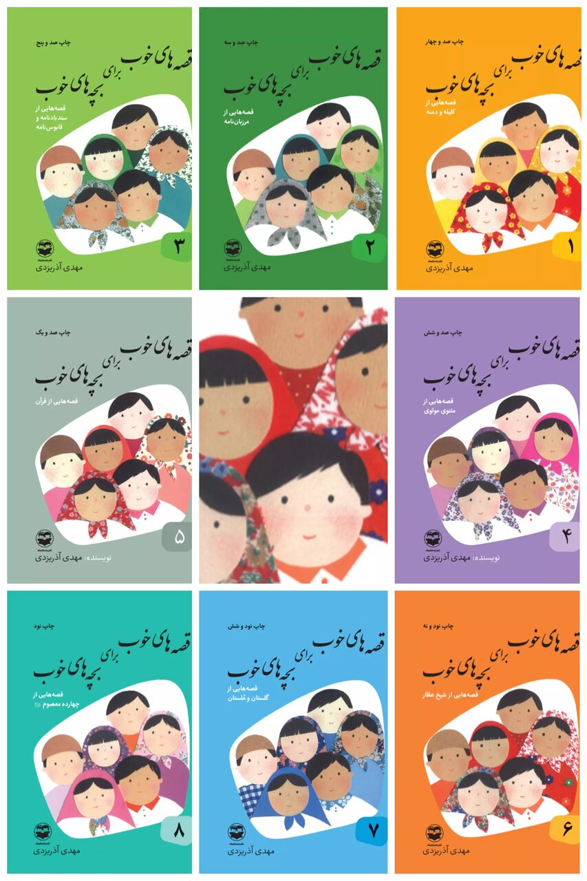 نوجوانان این چهار کتاب را در تابستان بخوانند | از هفت خان رستم تا چتر تابستان