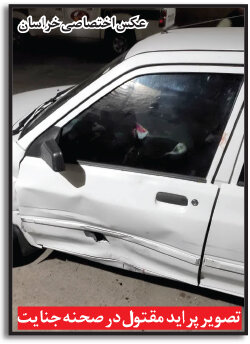 قتل هولناک فعال فضای مجازی در مشهد + عکس مقتول | حمله مردان نقابدار به مقتول با اسلحه، شمشیر و قمه