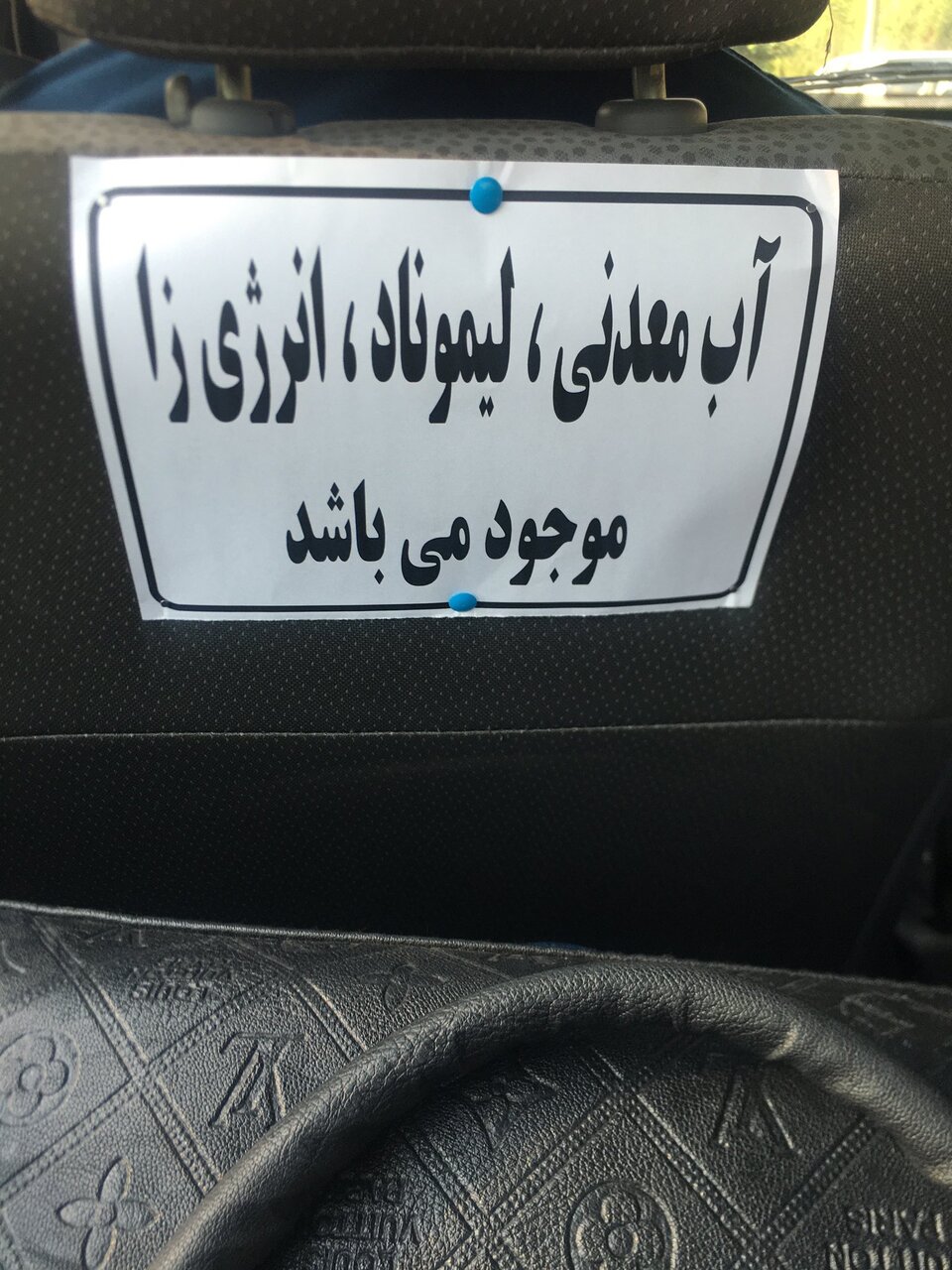 تاکسی با نوشیدنی خنک! | عکس