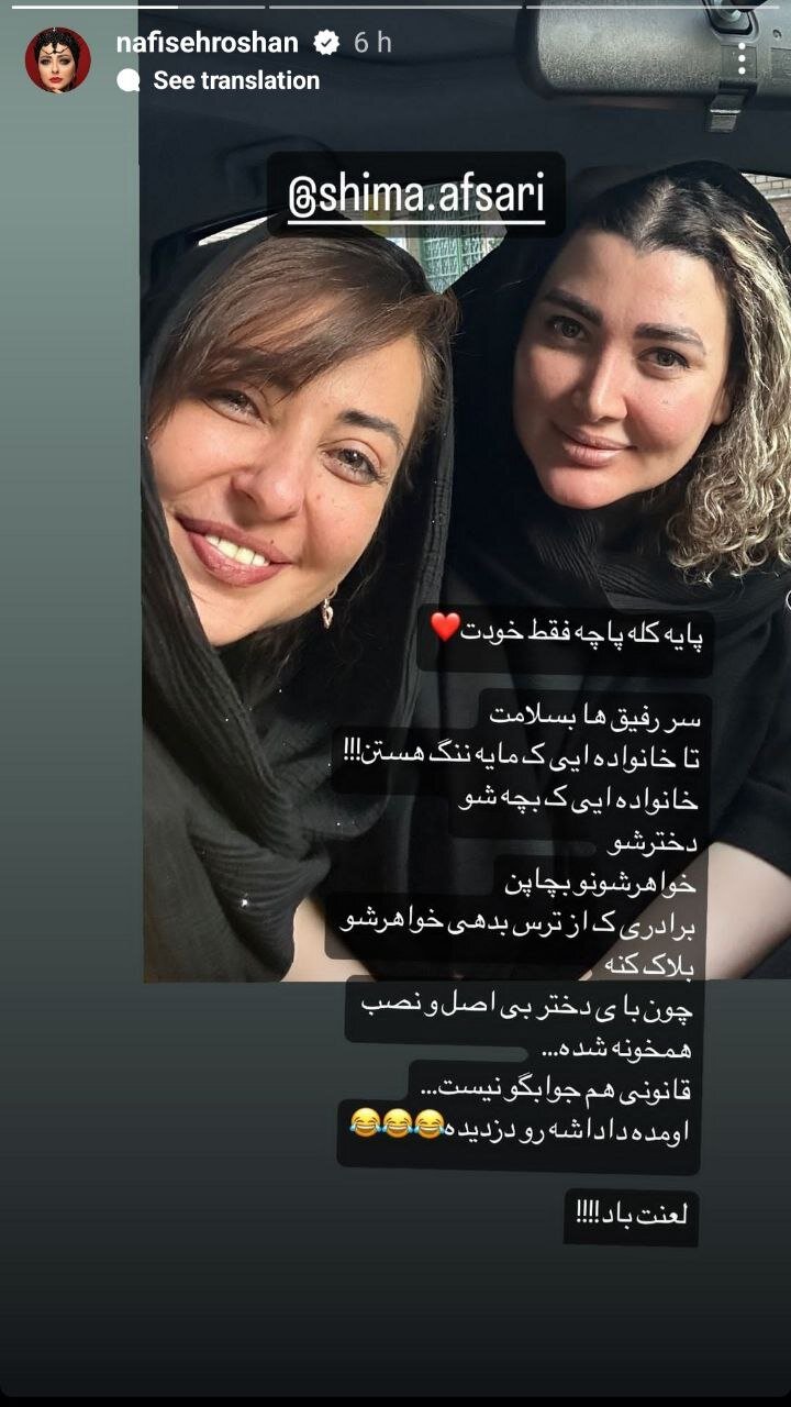 عکس | نفیسه روشن یتیم شد