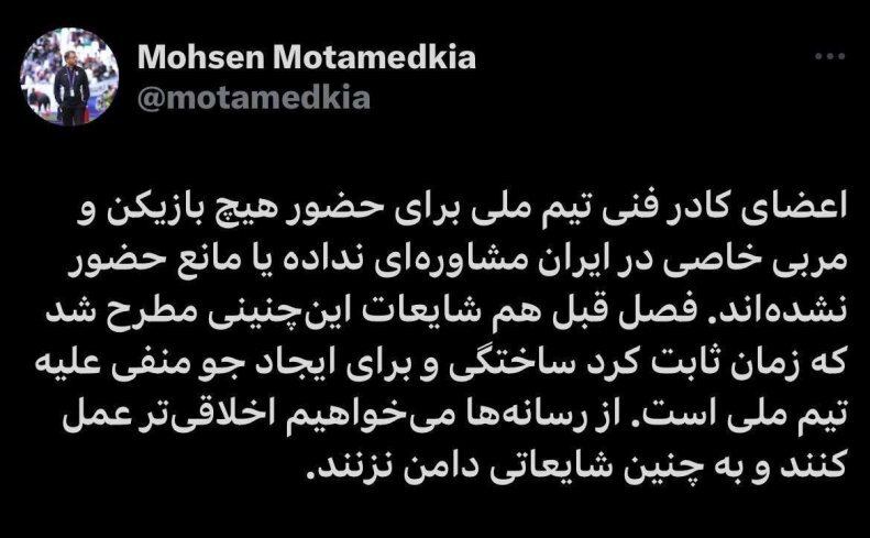 واکنش رسمی تیمملی به ماجرای ماتزاری و پرسپولیس! | این اتفاق را به ما نسبت ندهید
