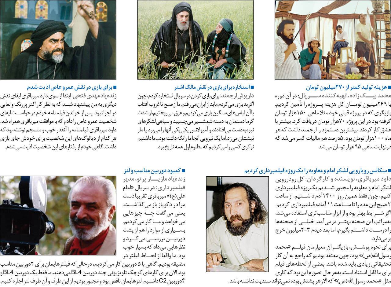 روایتهایی خواندنی از سریال ماندگار امام علی (ع) که تاکنون نخوانده اید