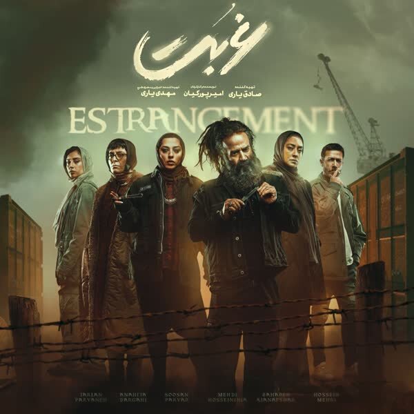 ماجرای فرار چند زن در یک باند مواد مخدر | یک سریال جدید می آید