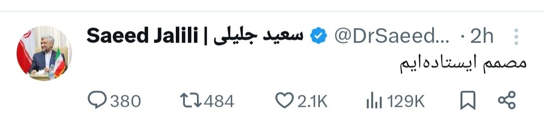 توییت معنادار جلیلی پس از مناظرههای تلویزیونی | او کنار میرود یا میماند؟