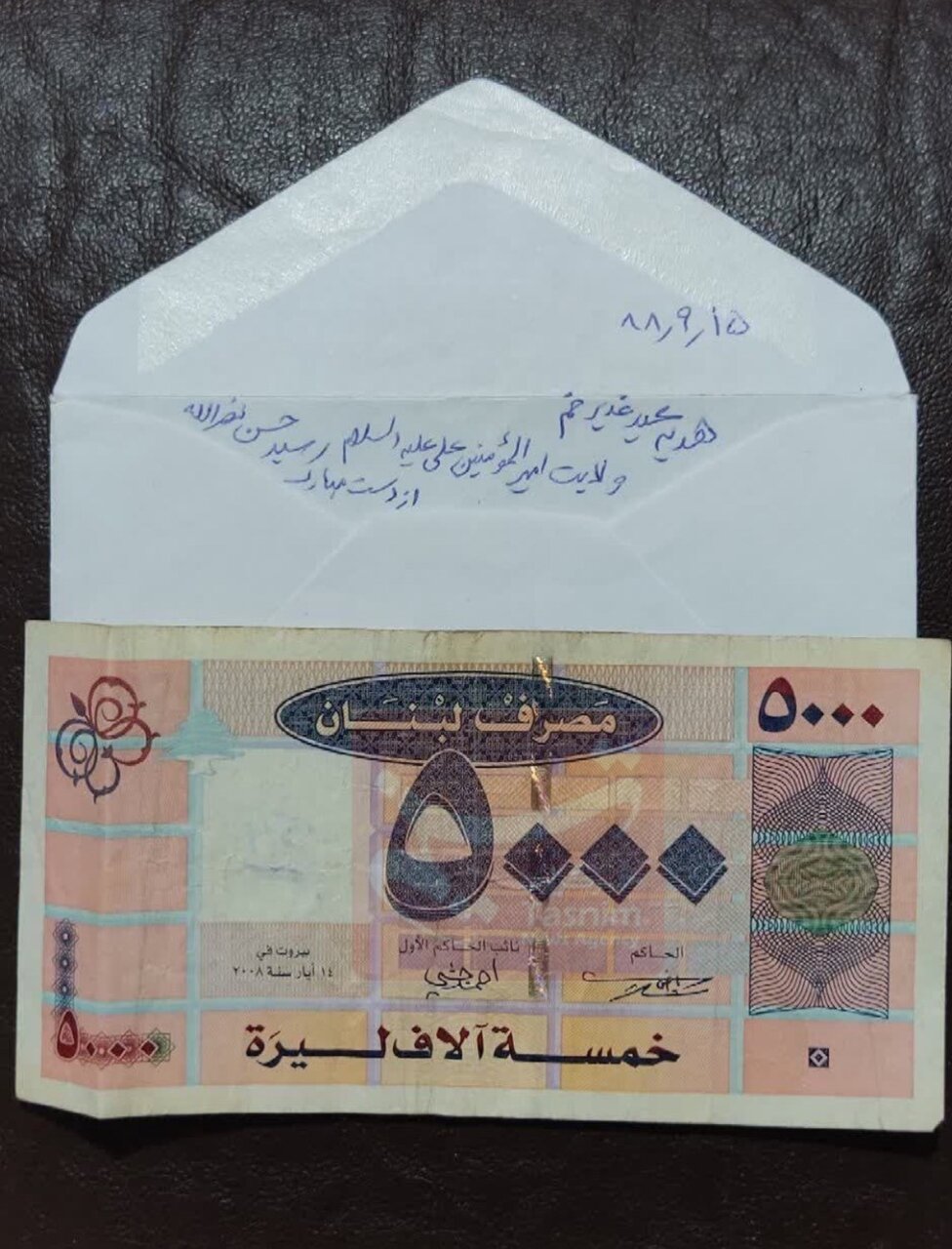 هدیه ۵ هزار لیری سید حسن نصرالله به شهید زاهدی | عکس