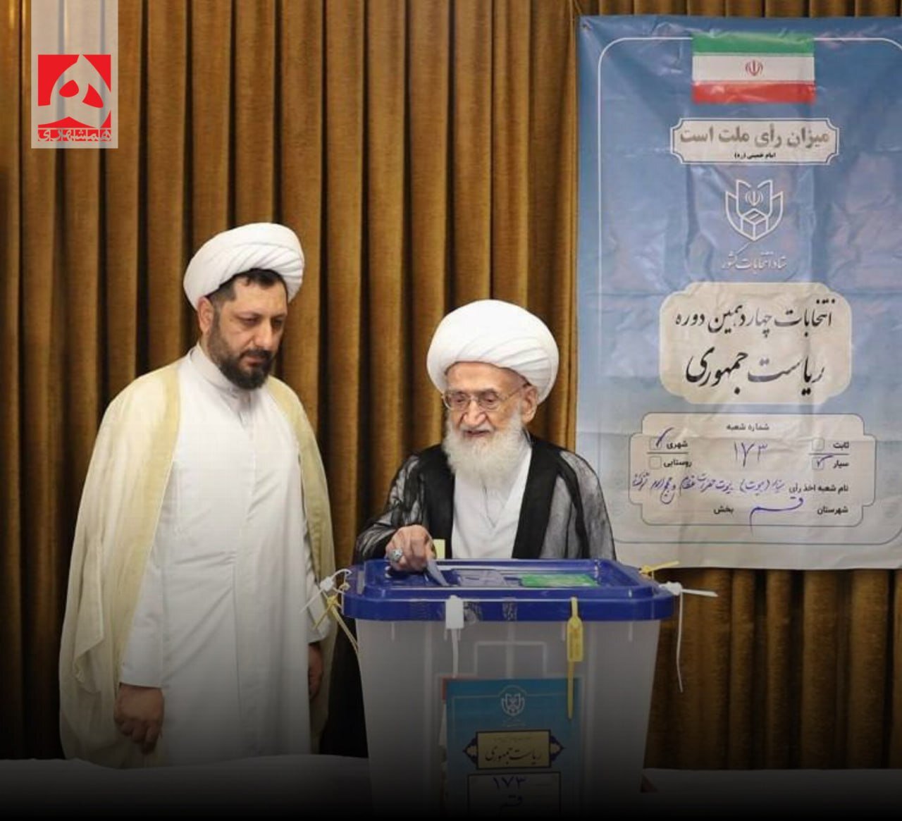 آغاز رسمی انتخابات ریاست جمهوری | رهبر انقلاب رای خود را به صندوق رای انداختند | حضور شخصیت ها و چهره های سیاسی پای صندوق رای+ تصاویر